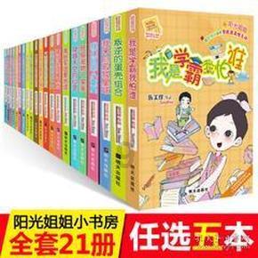 艾米高中校服