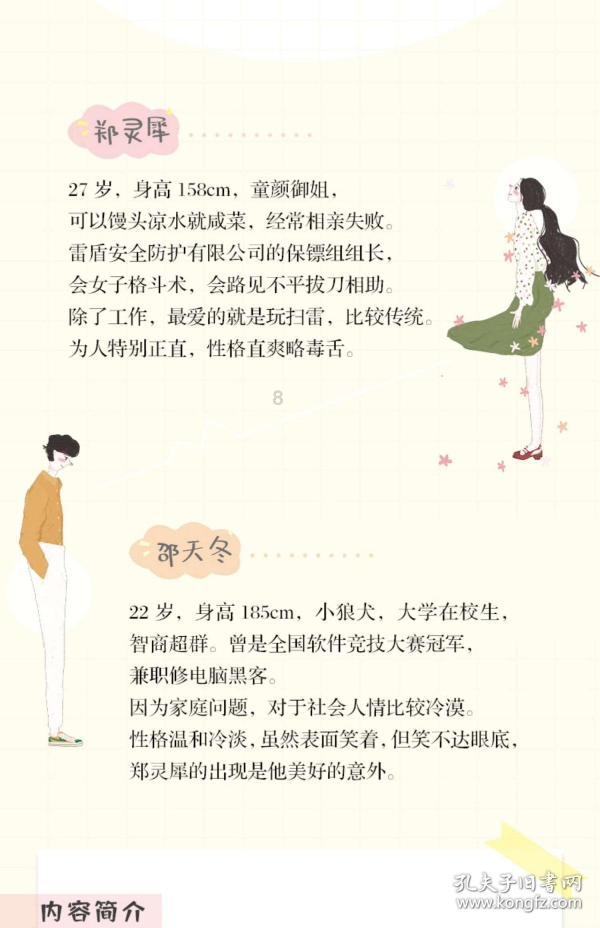 逃离未知丛林2
